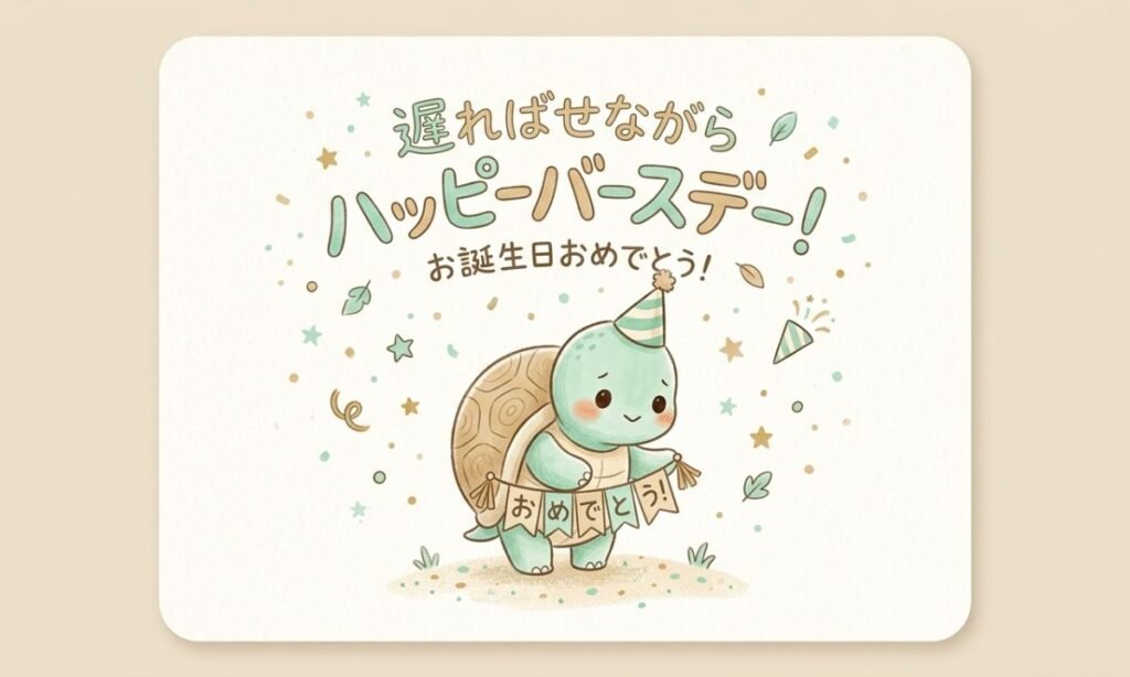 Happy Belated Birthday in Japanese